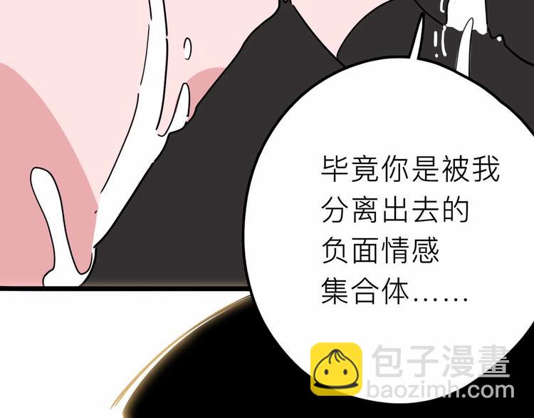 《摄梦》第28话 合体 第33页