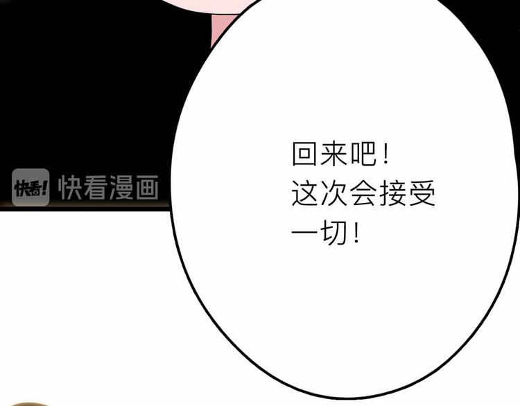 《摄梦》第28话 合体 第35页