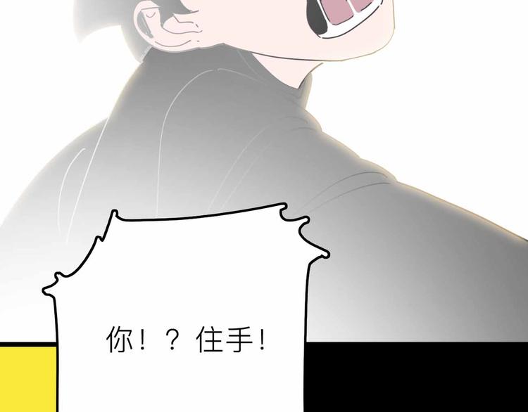 《摄梦》第28话 合体 第39页