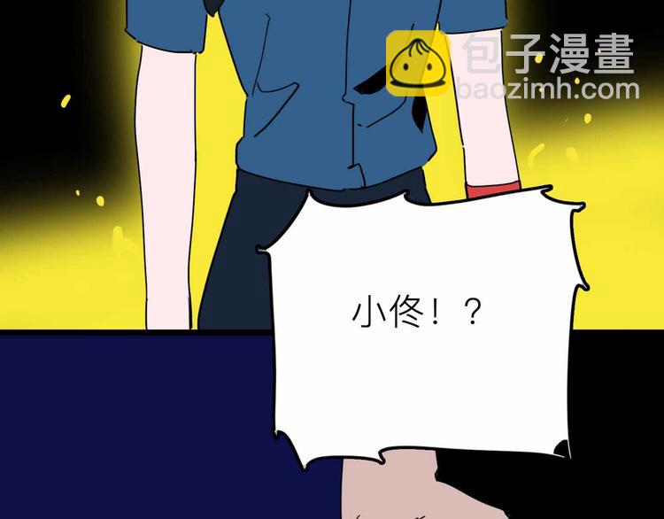 《摄梦》第28话 合体 第6页