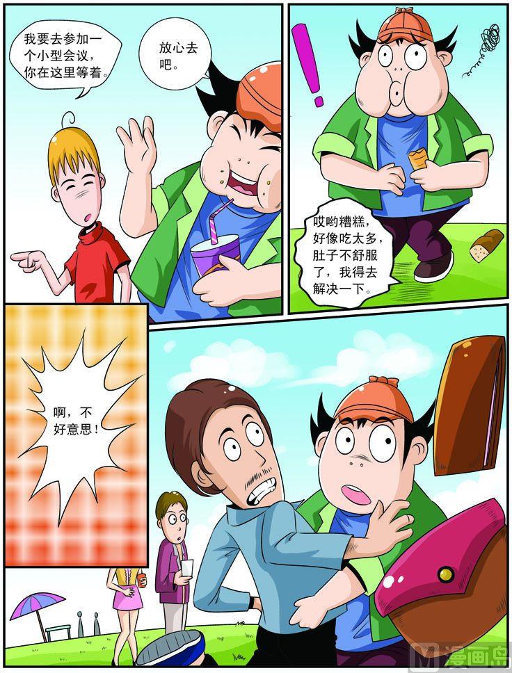 《煳涂侦探》07.都是肚子立的功 第3页