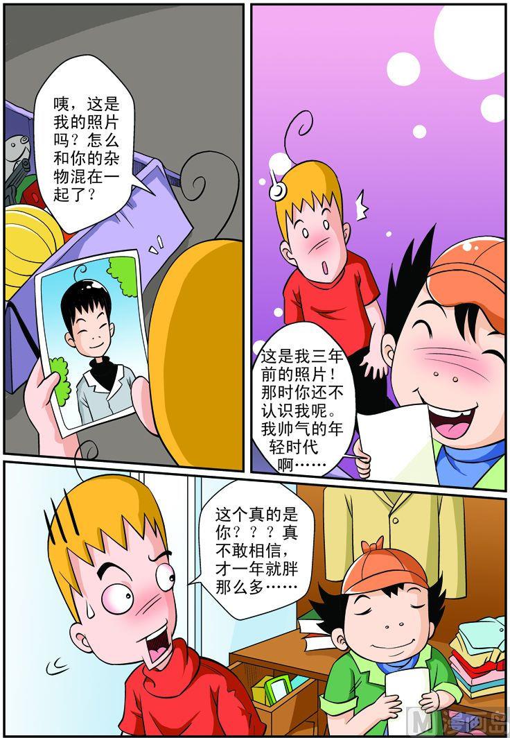 《煳涂侦探》08.当年记 第3页