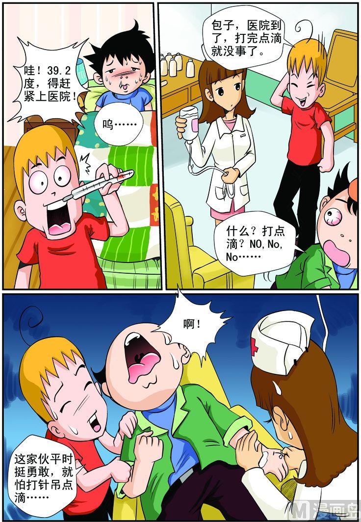 《煳涂侦探》09.求医 第2页