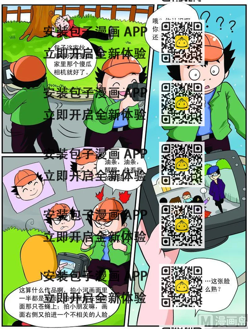 《煳涂侦探》16.包子的福星 第2页