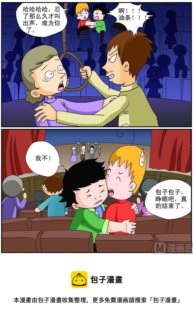 《煳涂侦探》13.看话剧 第4页