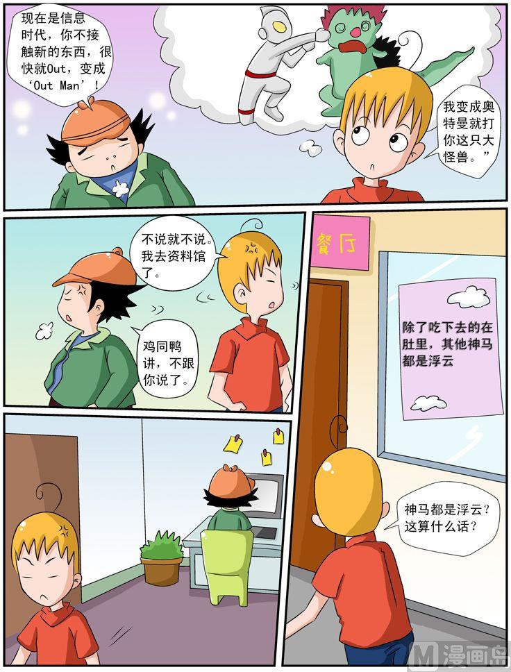 《煳涂侦探》20.你肿么了 第2页