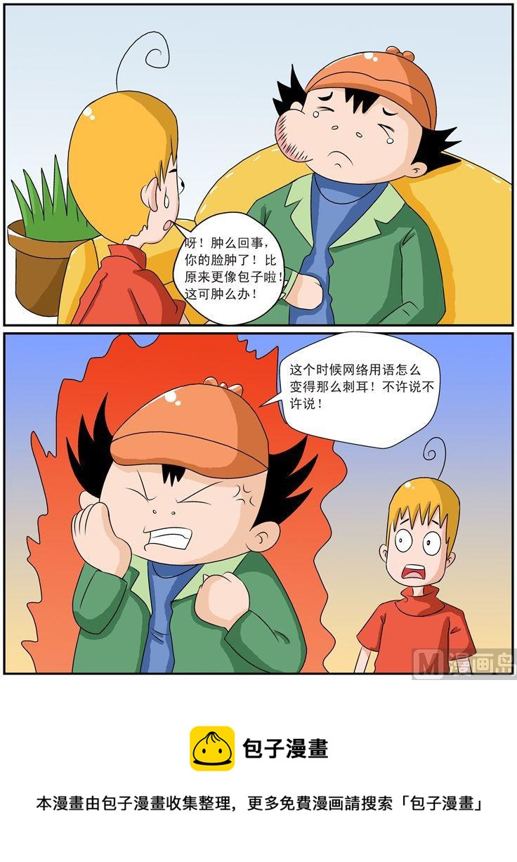 《煳涂侦探》20.你肿么了 第4页