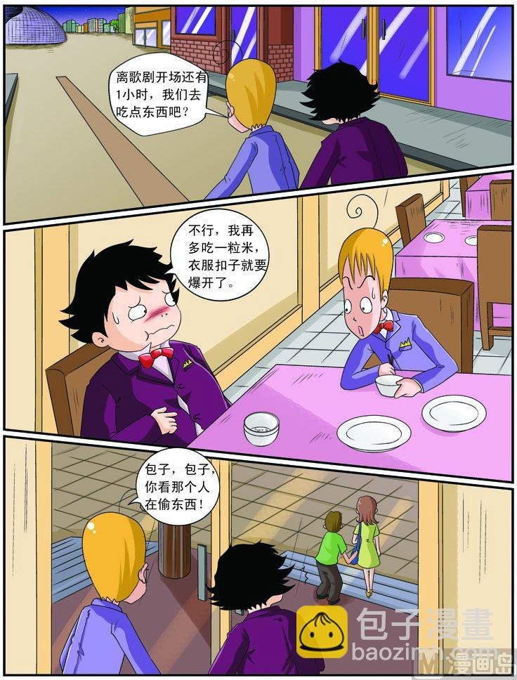 《煳涂侦探》29.再见歌剧院 第2页