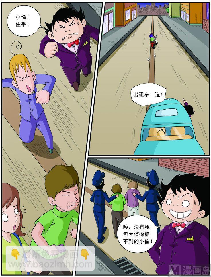 《煳涂侦探》29.再见歌剧院 第3页