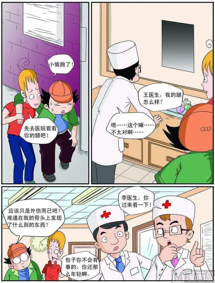 《煳涂侦探》33.慢半拍医生 第2页