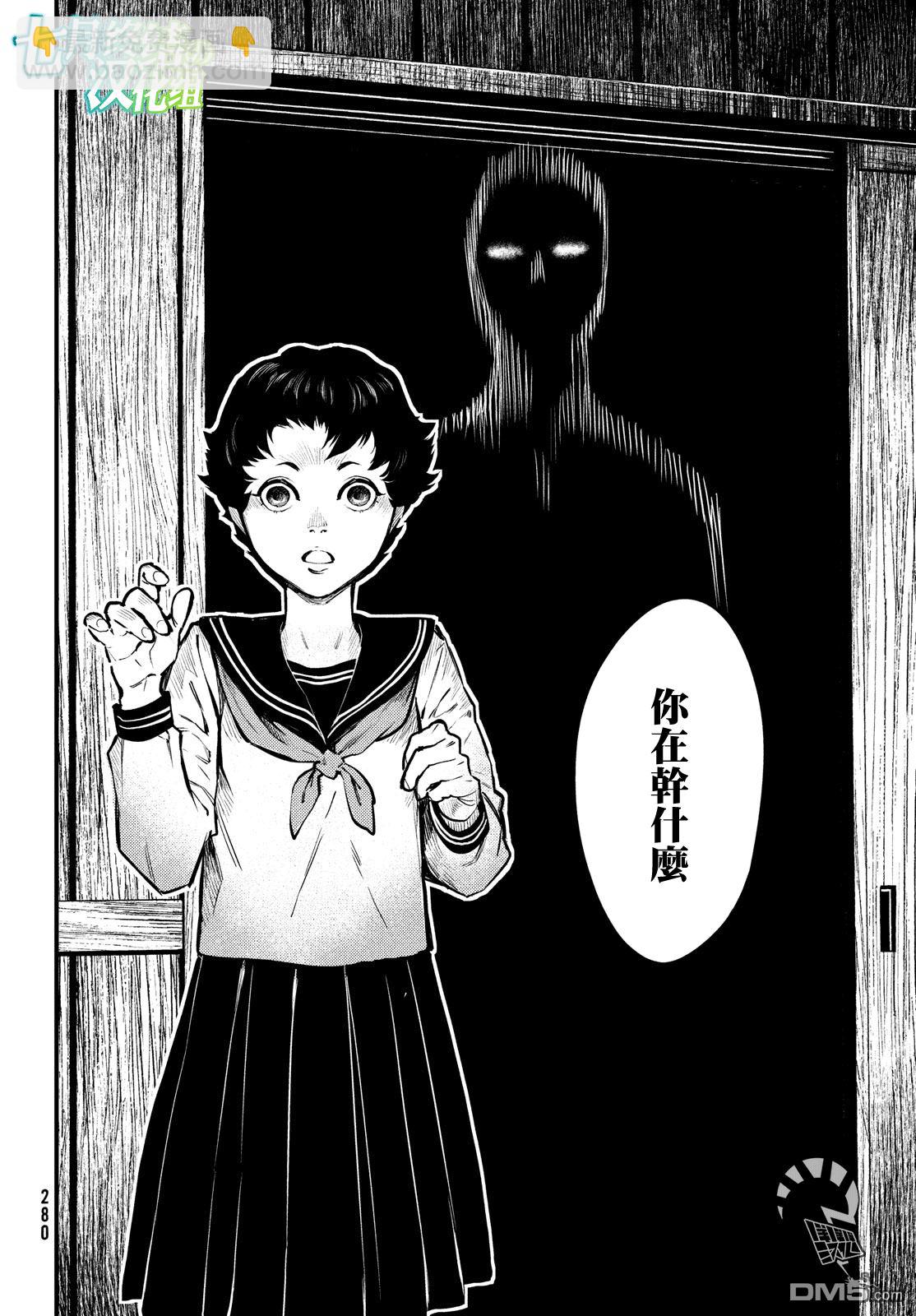 《中禅寺老师的灵怪讲义实录老师会把谜题全都解开的。》第1话 第44页