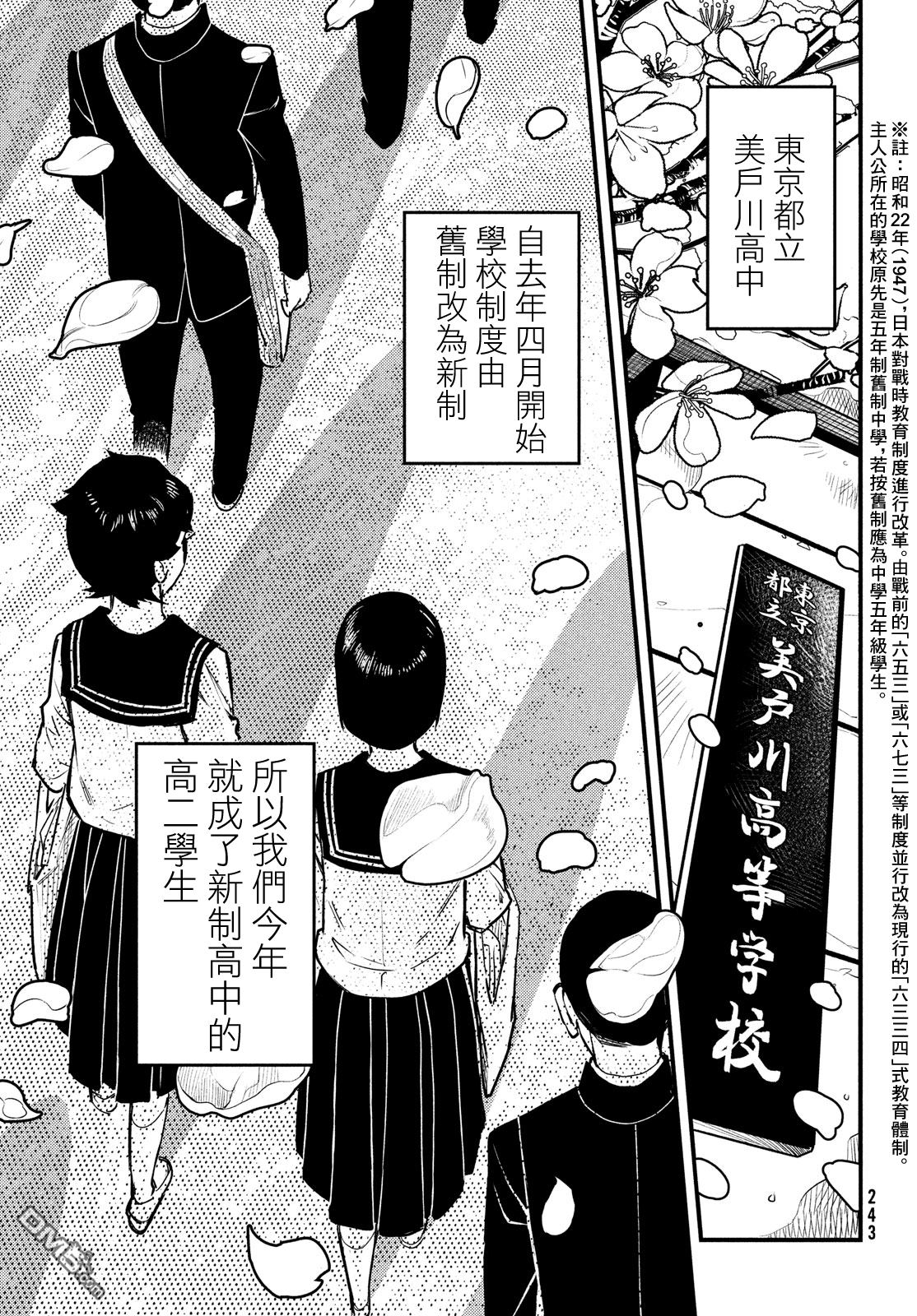 《中禅寺老师的灵怪讲义实录老师会把谜题全都解开的。》第1话 第8页
