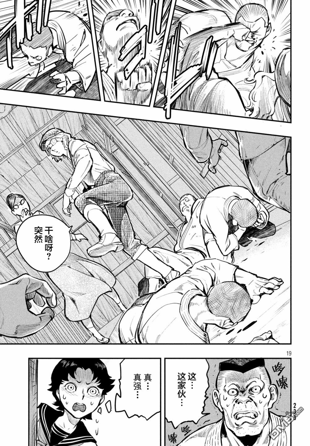 《中禅寺老师的灵怪讲义实录老师会把谜题全都解开的。》第3话 第19页