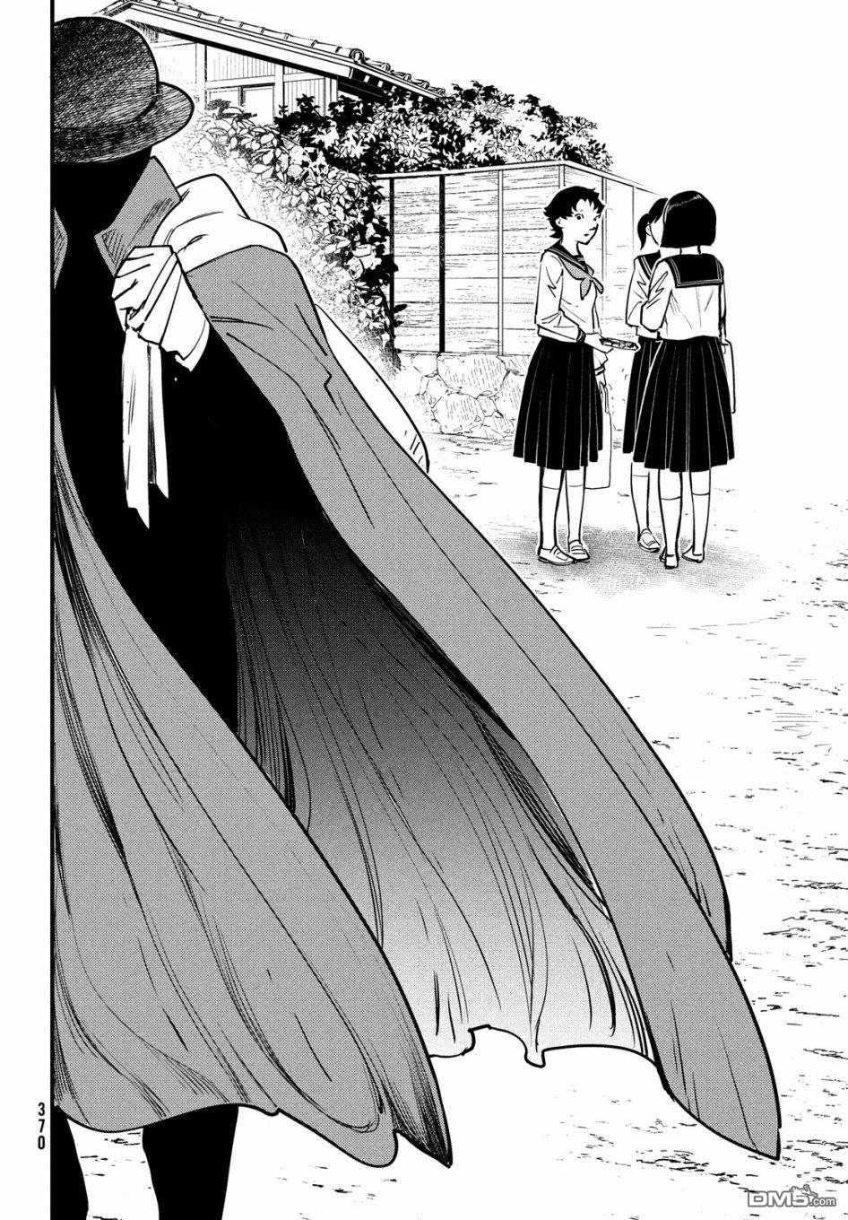 《中禅寺老师的灵怪讲义实录老师会把谜题全都解开的。》第4话 第17页
