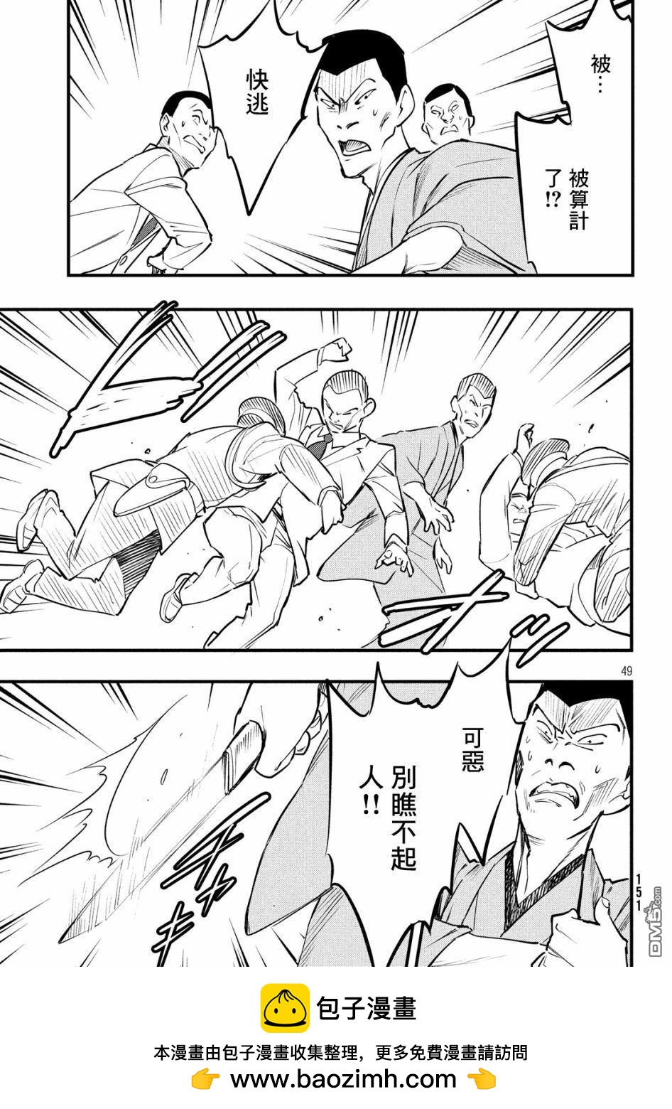 《中禅寺老师的灵怪讲义实录老师会把谜题全都解开的。》第6话 第50页