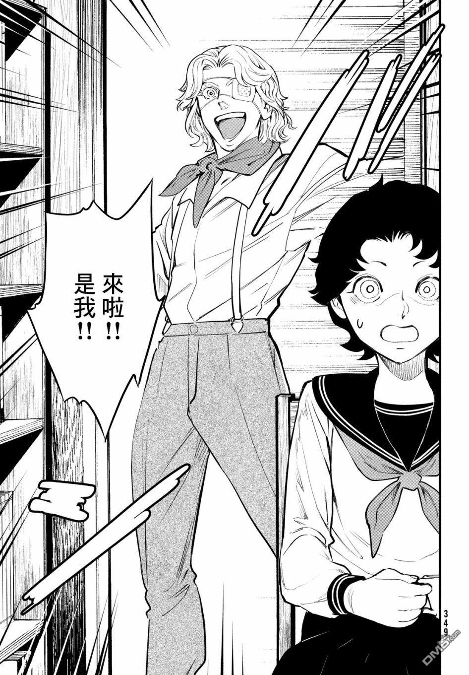 《中禅寺老师的灵怪讲义实录老师会把谜题全都解开的。》第7话 第18页