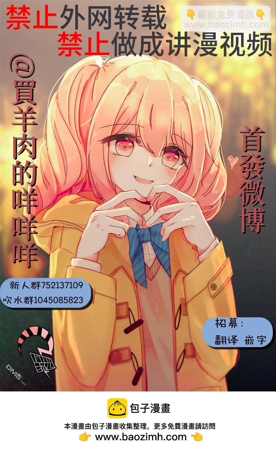 《中禅寺老师的灵怪讲义实录老师会把谜题全都解开的。》第8话 第27页