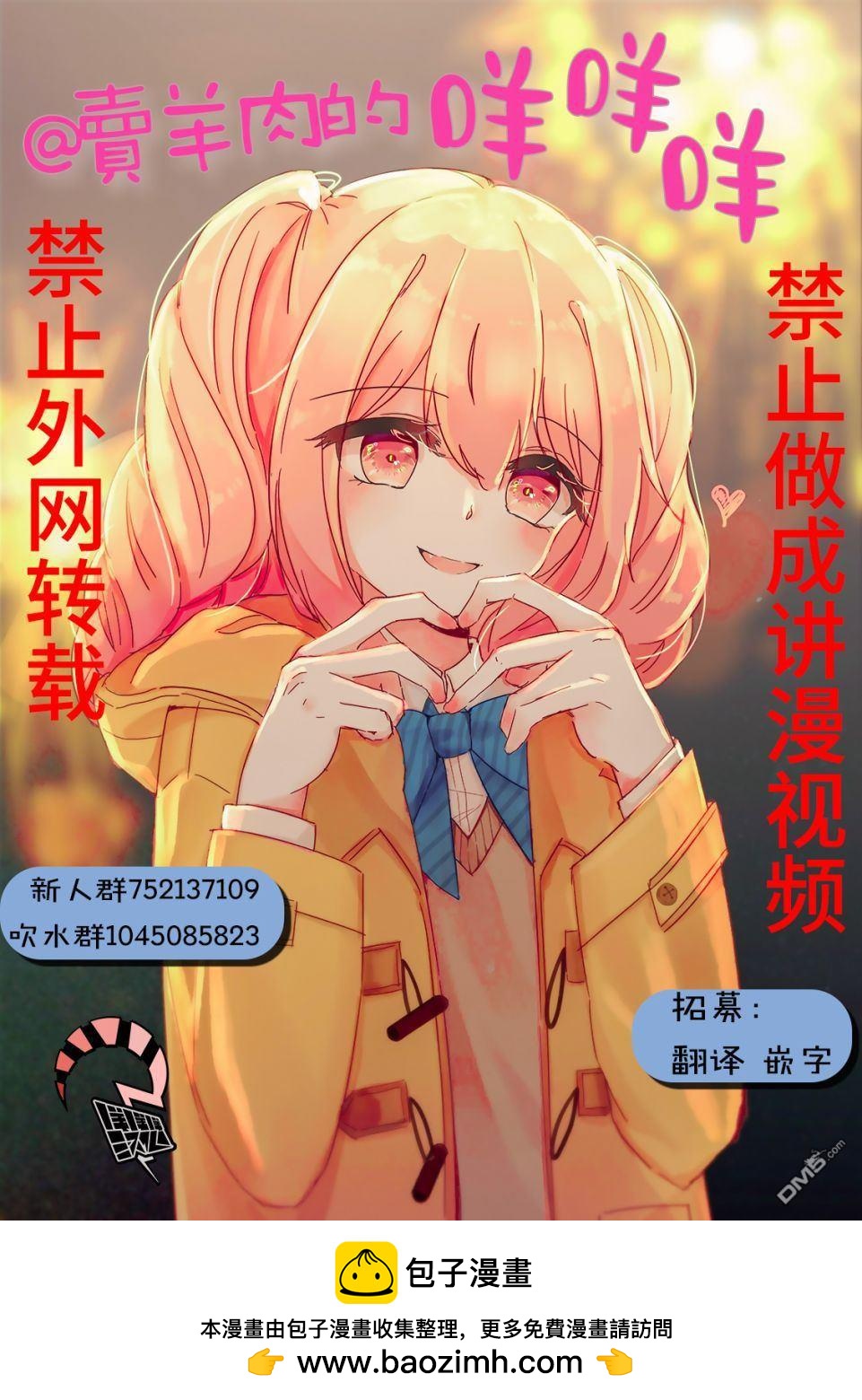 《中禅寺老师的灵怪讲义实录老师会把谜题全都解开的。》第5话 第39页