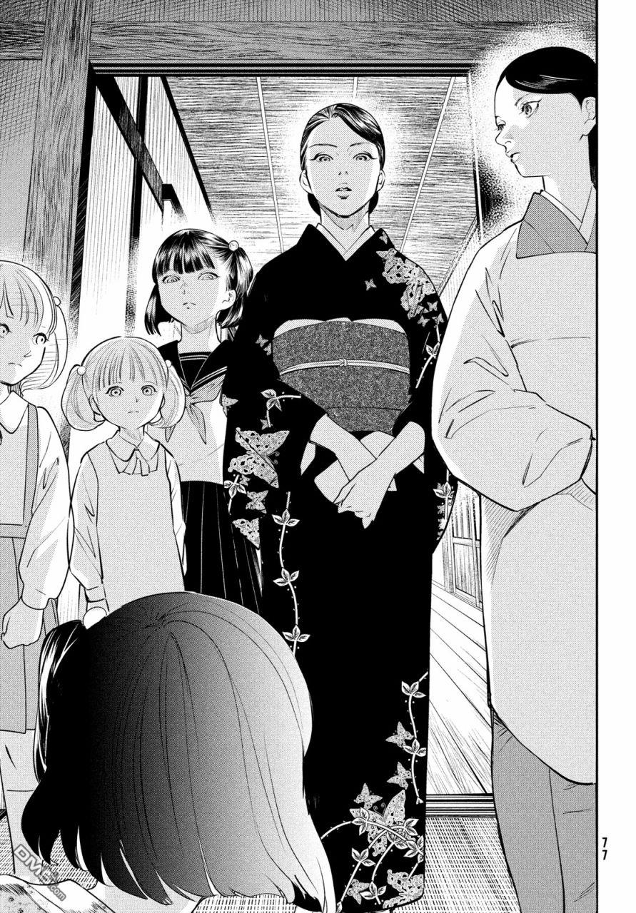 《中禅寺老师的灵怪讲义实录老师会把谜题全都解开的。》第11话 第6页