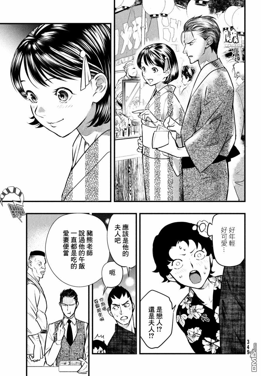《中禅寺老师的灵怪讲义实录老师会把谜题全都解开的。》第12话 第10页