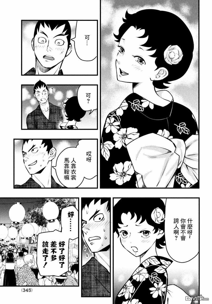 《中禅寺老师的灵怪讲义实录老师会把谜题全都解开的。》第12话 第6页