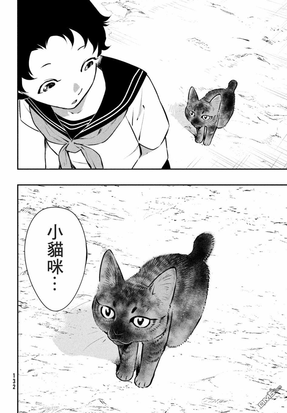 《中禅寺老师的灵怪讲义实录老师会把谜题全都解开的。》第15话 第6页