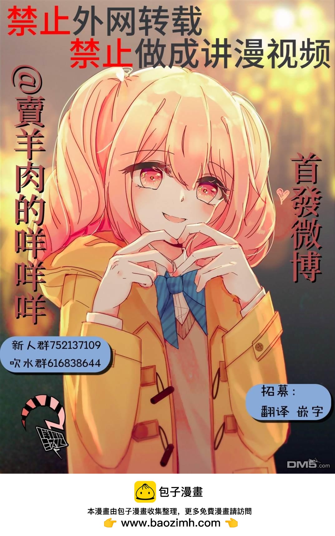 《中禅寺老师的灵怪讲义实录老师会把谜题全都解开的。》第13话 第35页