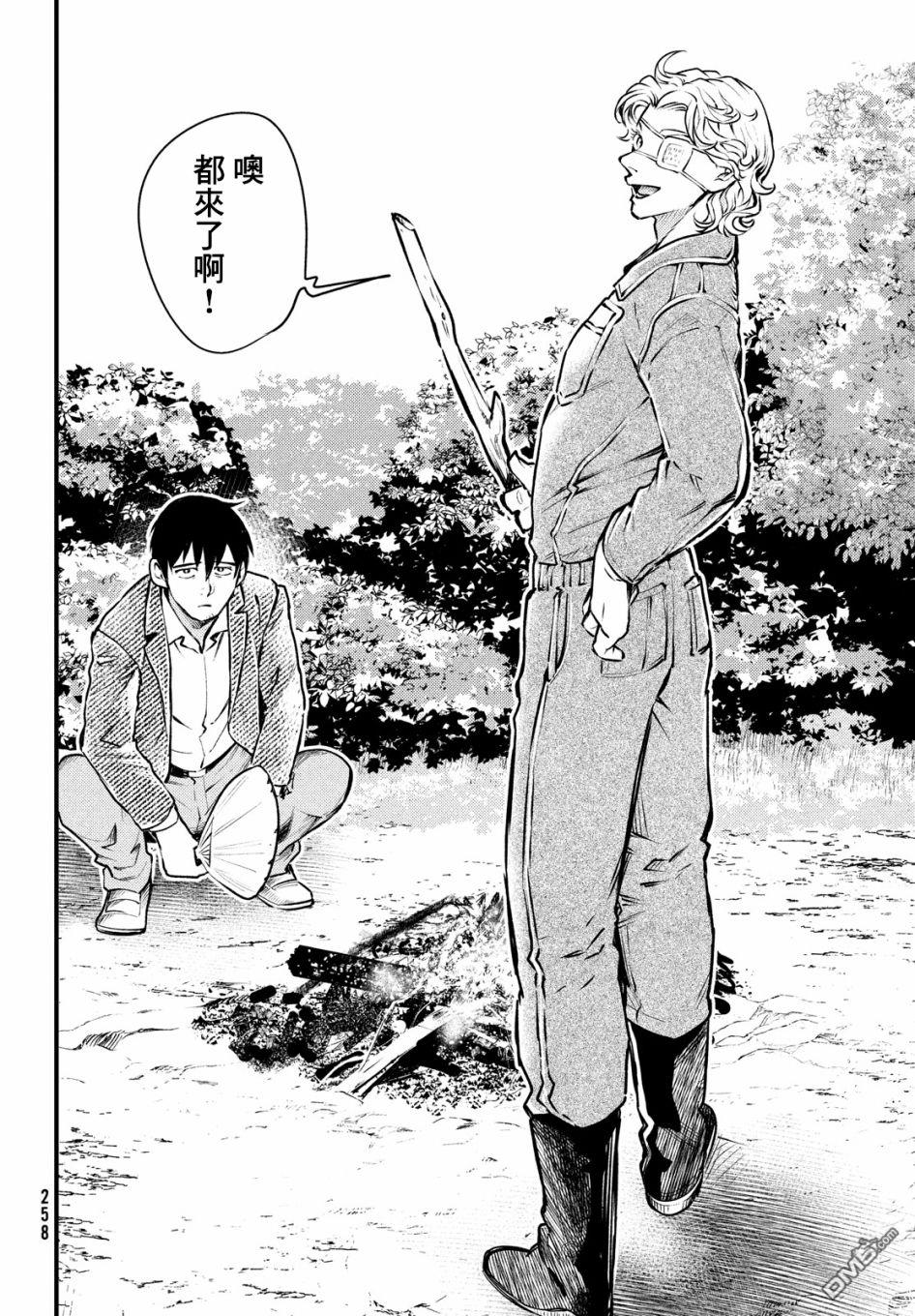 《中禅寺老师的灵怪讲义实录老师会把谜题全都解开的。》第16话 第10页