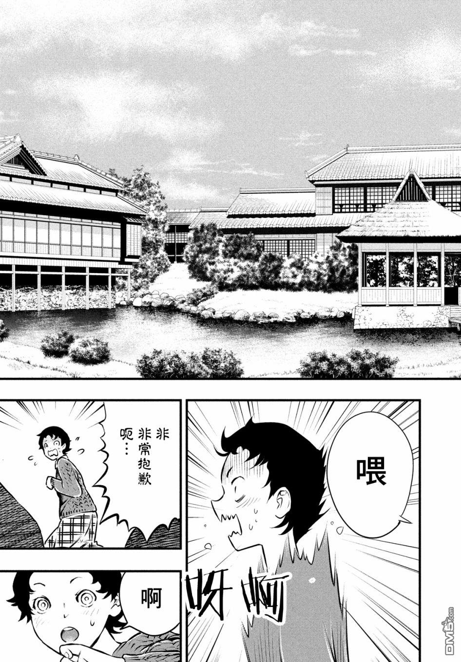 《中禅寺老师的灵怪讲义实录老师会把谜题全都解开的。》第16话 第7页