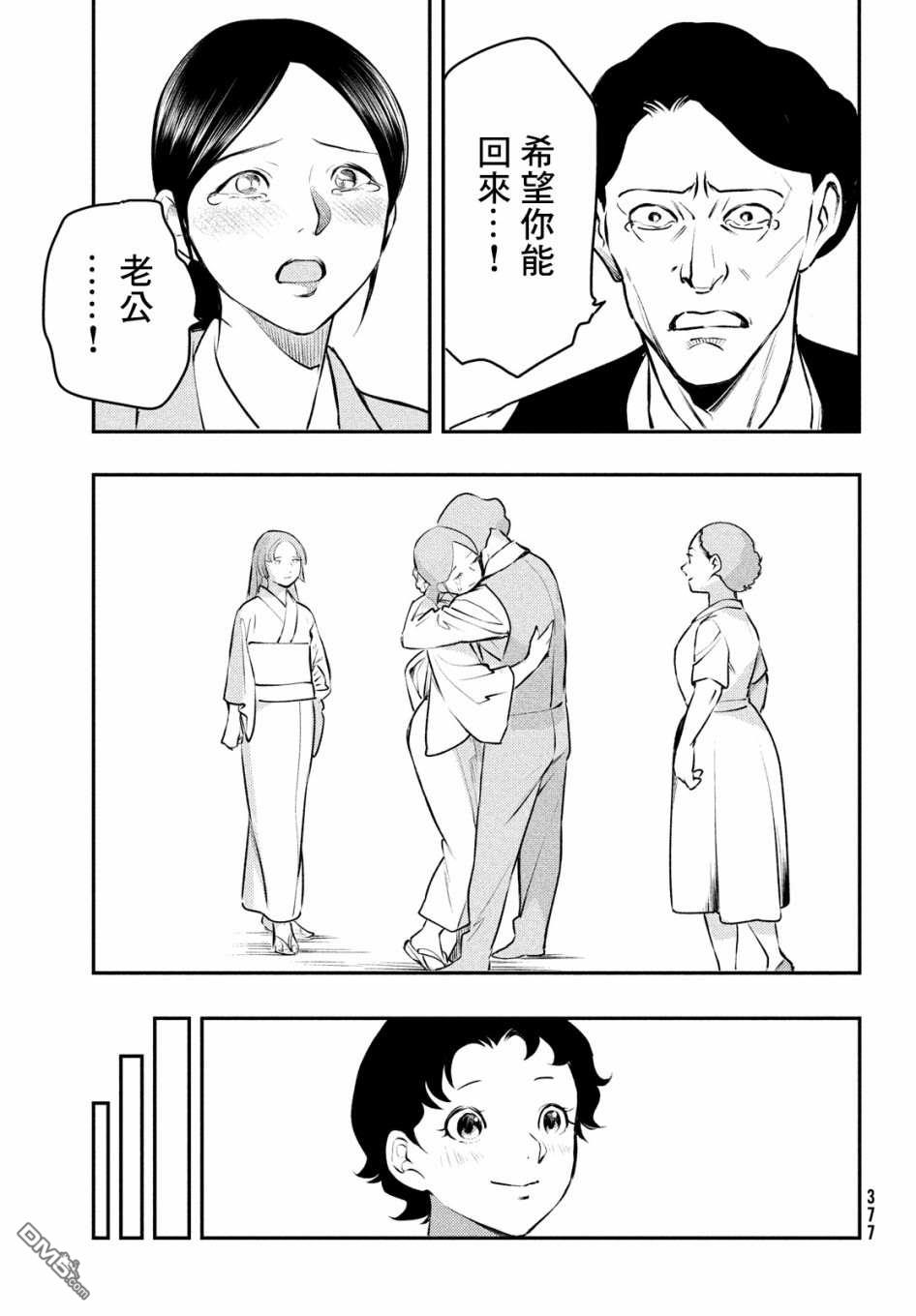 《中禅寺老师的灵怪讲义实录老师会把谜题全都解开的。》第14话 第38页