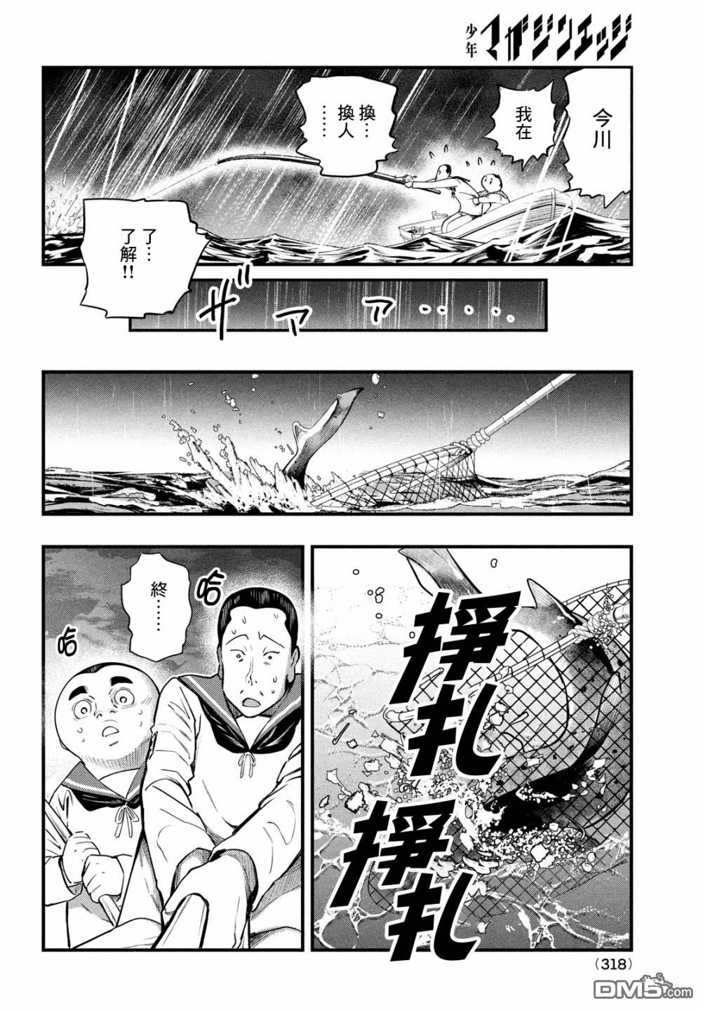 《中禅寺老师的灵怪讲义实录老师会把谜题全都解开的。》第20话 第12页