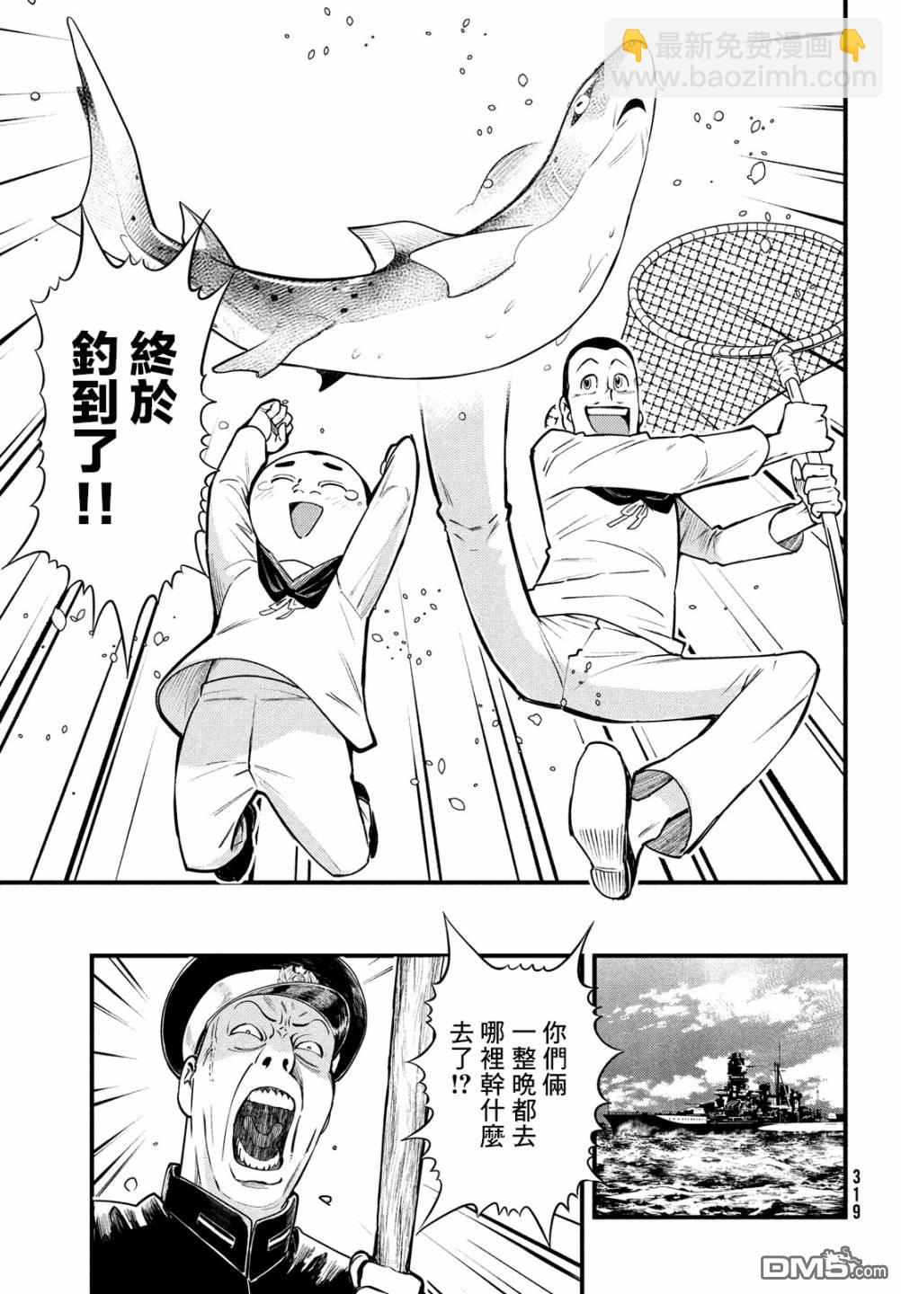 《中禅寺老师的灵怪讲义实录老师会把谜题全都解开的。》第20话 第13页