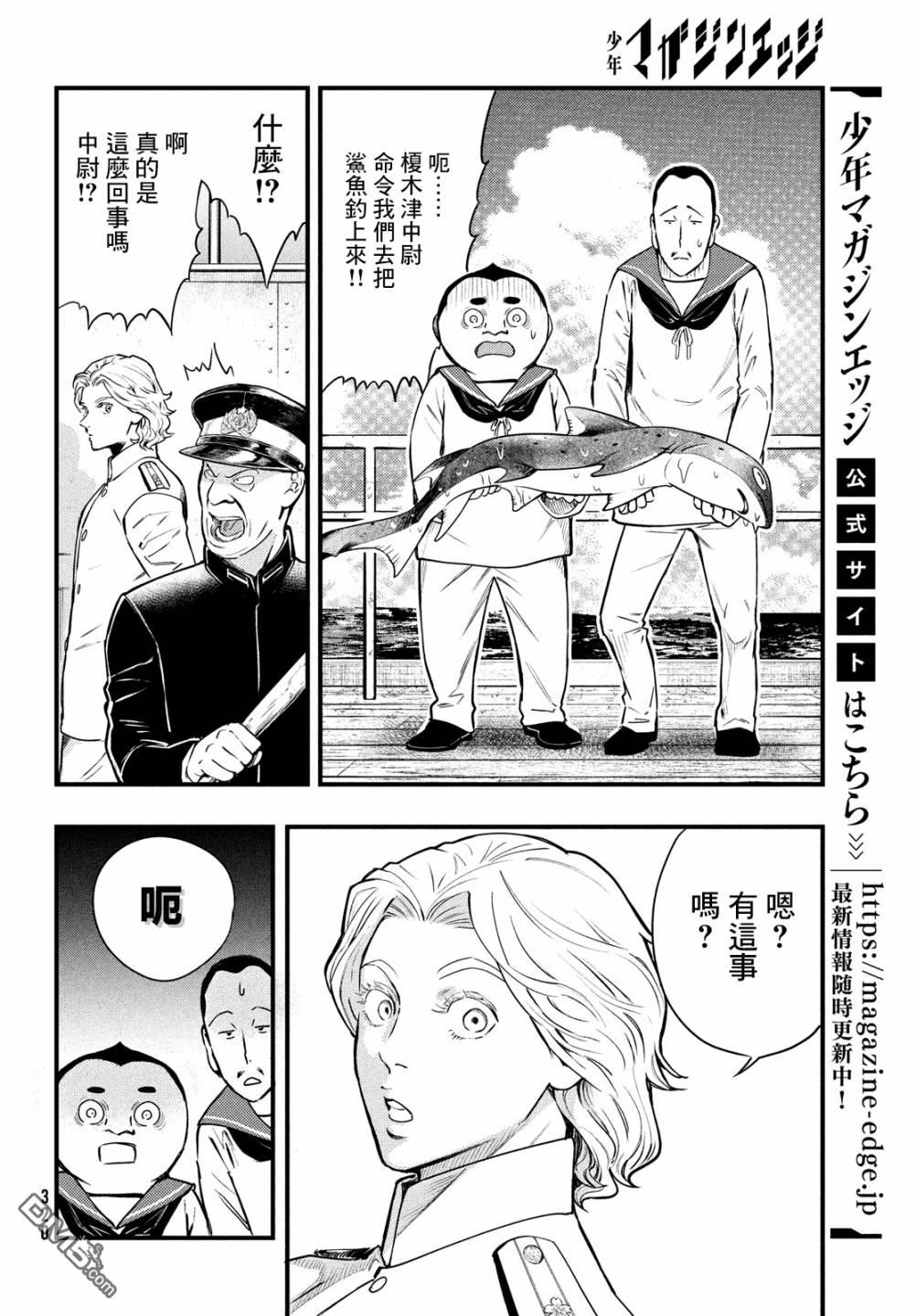 《中禅寺老师的灵怪讲义实录老师会把谜题全都解开的。》第20话 第14页