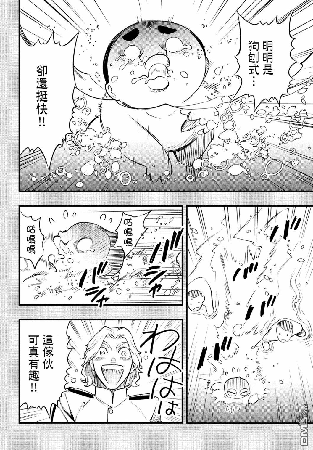 《中禅寺老师的灵怪讲义实录老师会把谜题全都解开的。》第18话 第9页