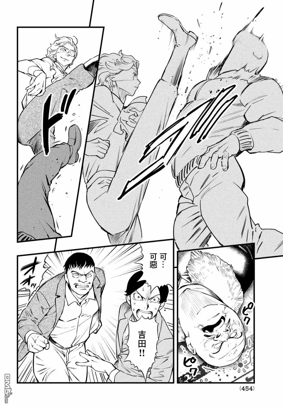 《中禅寺老师的灵怪讲义实录老师会把谜题全都解开的。》第19话 第15页