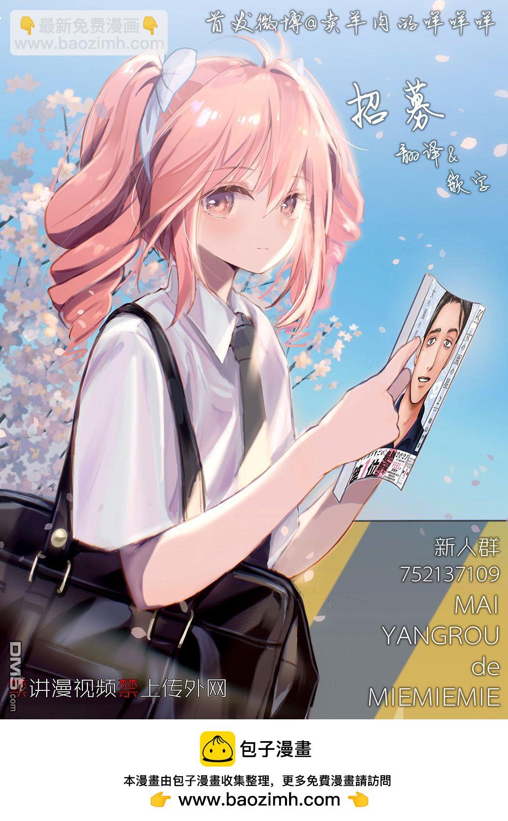 《中禅寺老师的灵怪讲义实录老师会把谜题全都解开的。》第19话 第38页