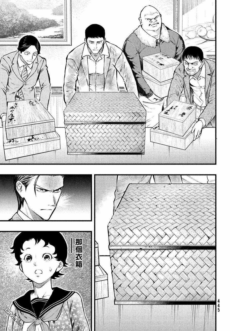 《中禅寺老师的灵怪讲义实录老师会把谜题全都解开的。》第19话 第6页