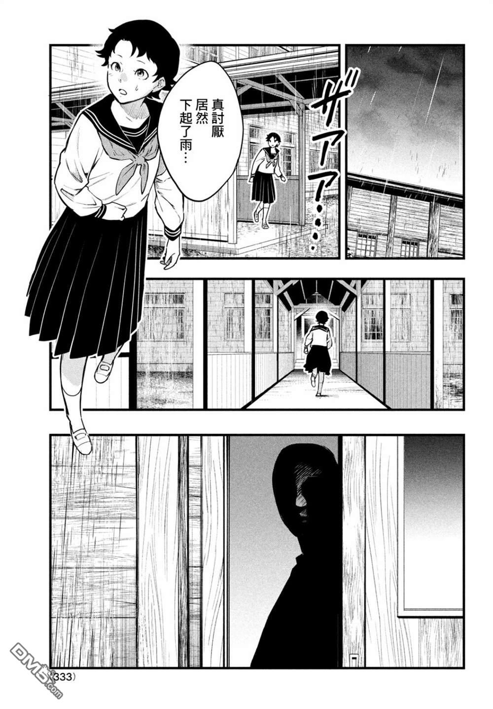 《中禅寺老师的灵怪讲义实录老师会把谜题全都解开的。》第22话 第17页
