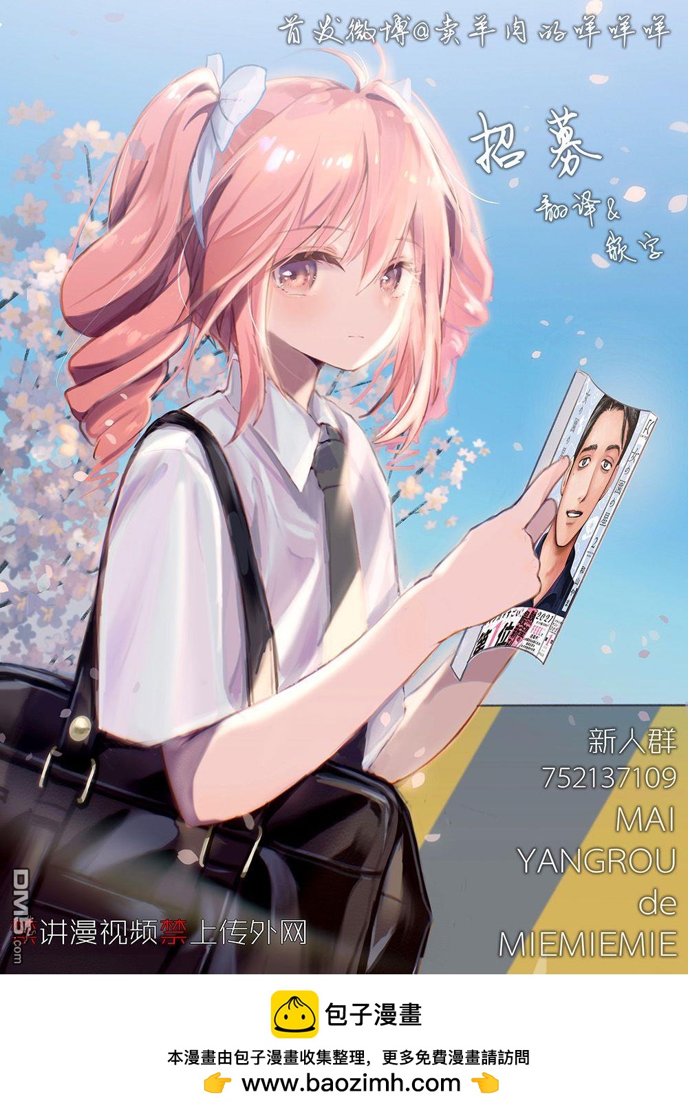 《中禅寺老师的灵怪讲义实录老师会把谜题全都解开的。》第21话 第30页