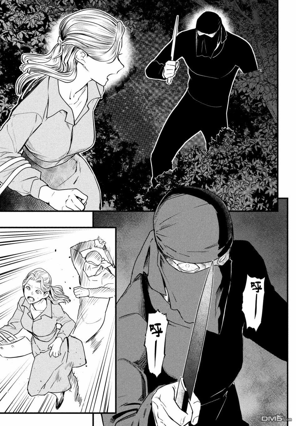 《中禅寺老师的灵怪讲义实录老师会把谜题全都解开的。》第24话 第4页
