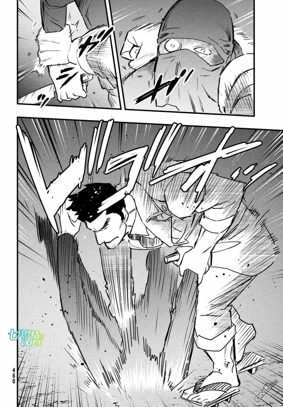 《中禅寺老师的灵怪讲义实录老师会把谜题全都解开的。》第24话 第7页