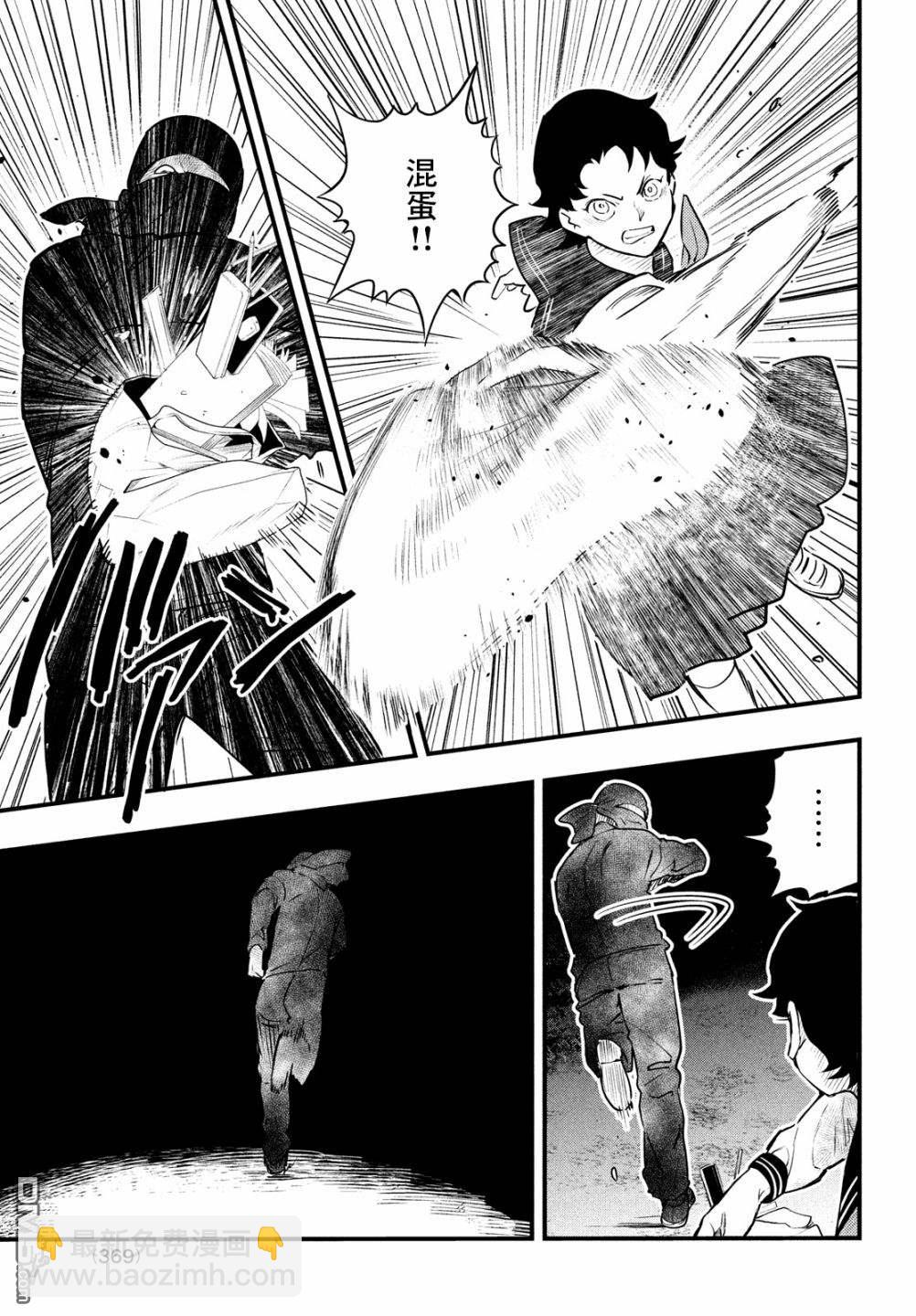 《中禅寺老师的灵怪讲义实录老师会把谜题全都解开的。》第23话 第10页