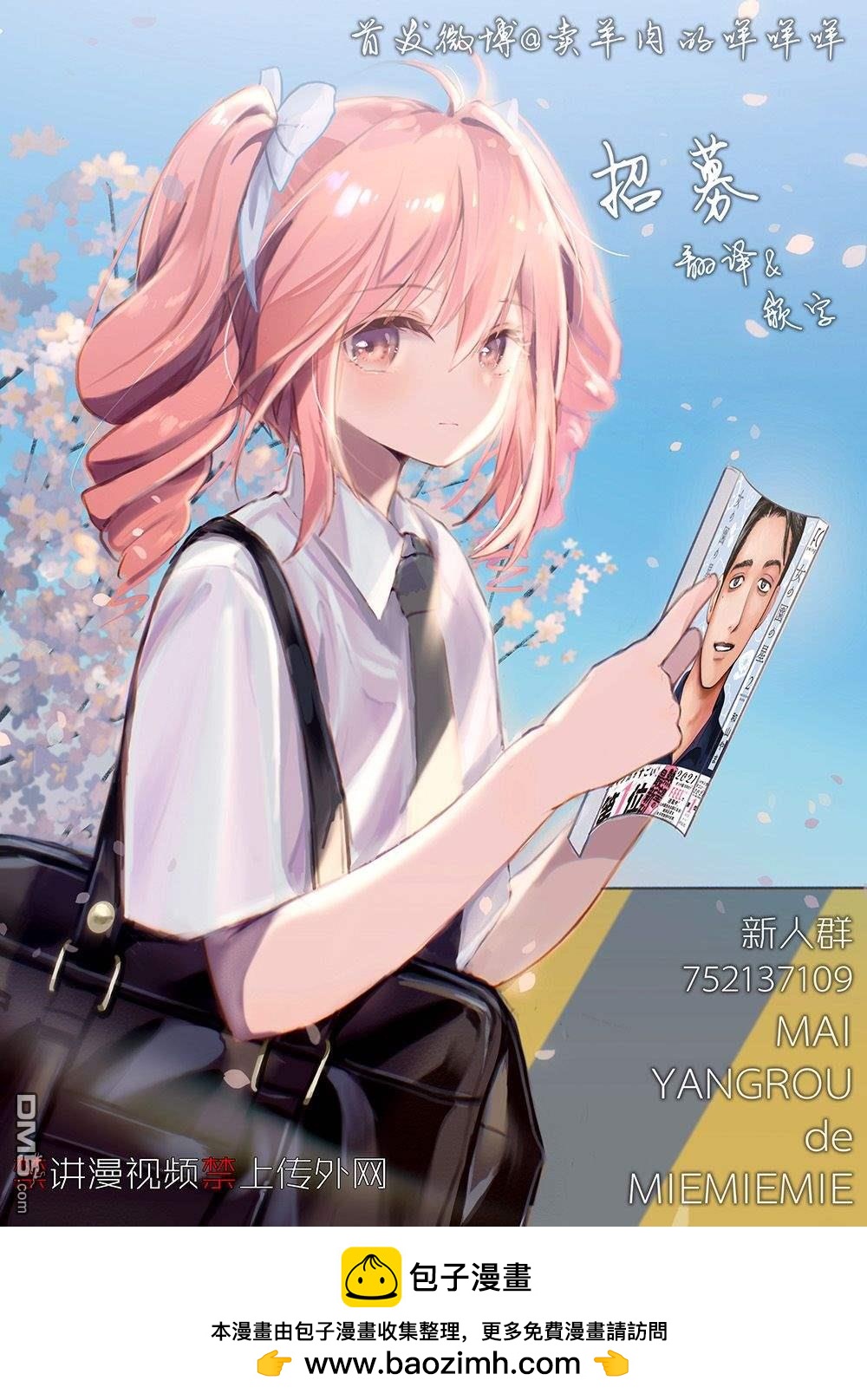 《中禅寺老师的灵怪讲义实录老师会把谜题全都解开的。》第23话 第33页