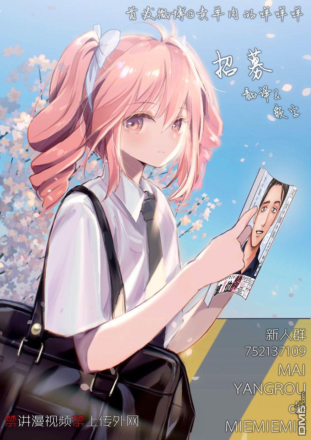 《中禅寺老师的灵怪讲义实录老师会把谜题全都解开的。》第27话 第25页