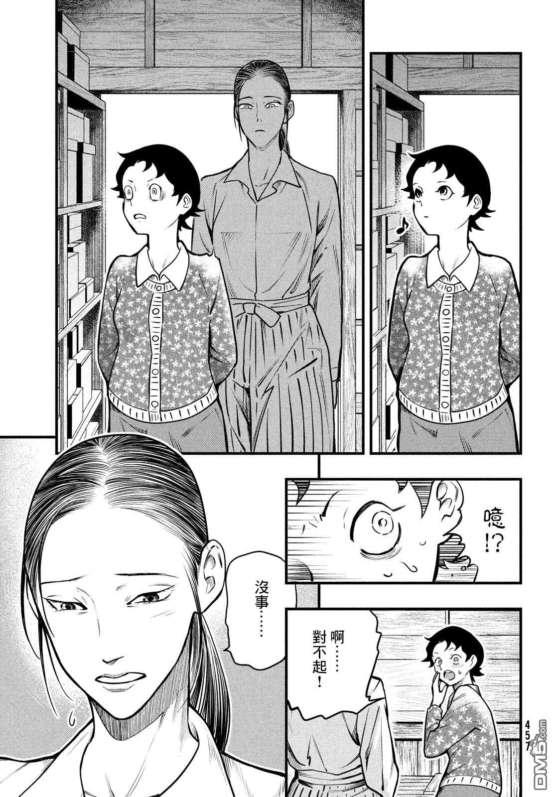 《中禅寺老师的灵怪讲义实录老师会把谜题全都解开的。》第28话 第4页