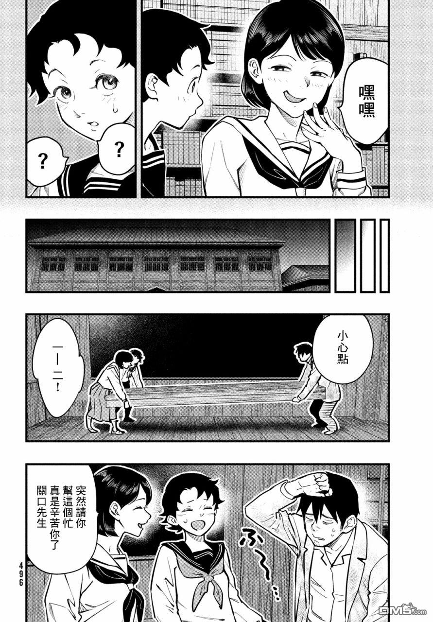 《中禅寺老师的灵怪讲义实录老师会把谜题全都解开的。》第25话 第30页