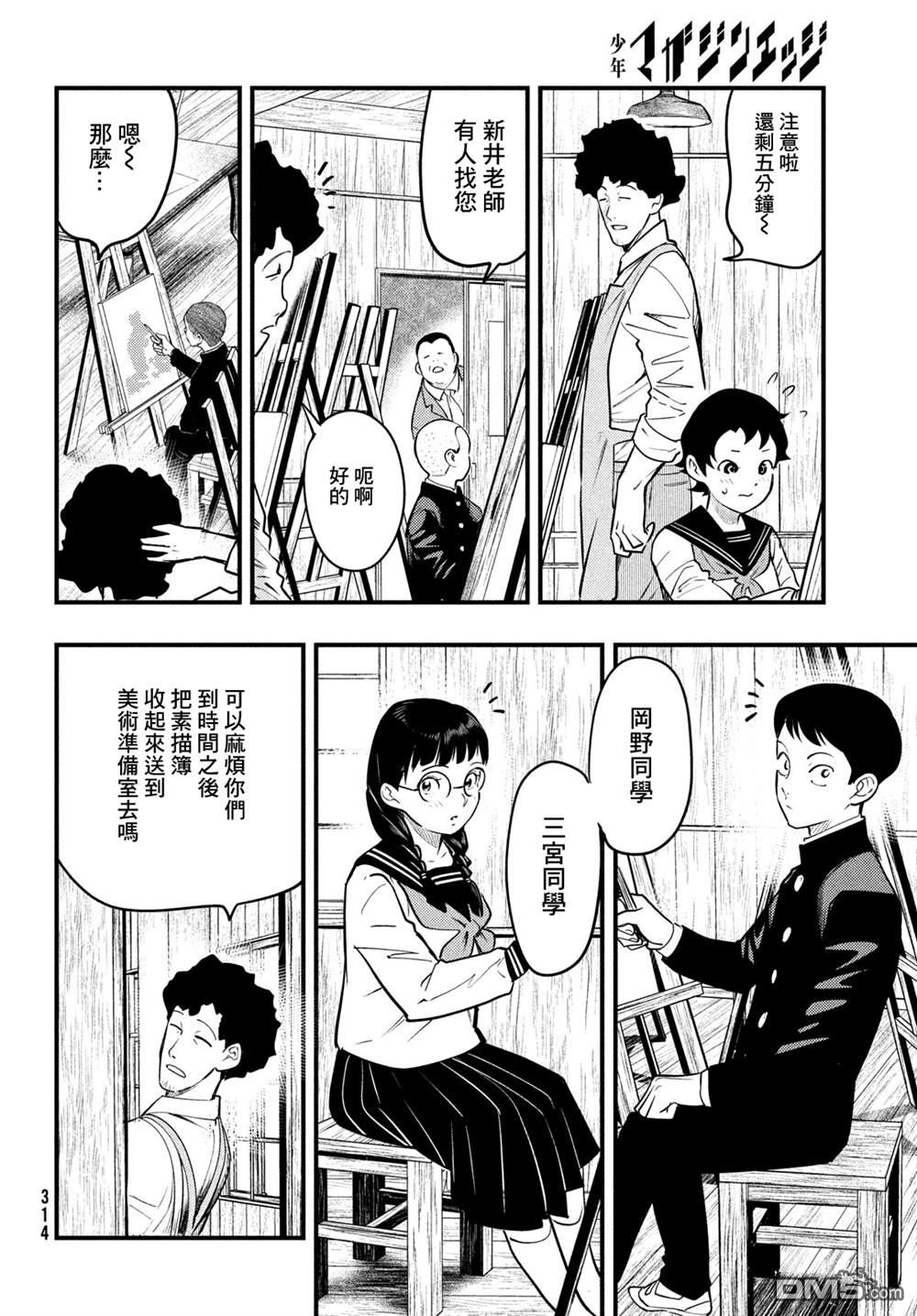 《中禅寺老师的灵怪讲义实录老师会把谜题全都解开的。》第32话 第4页