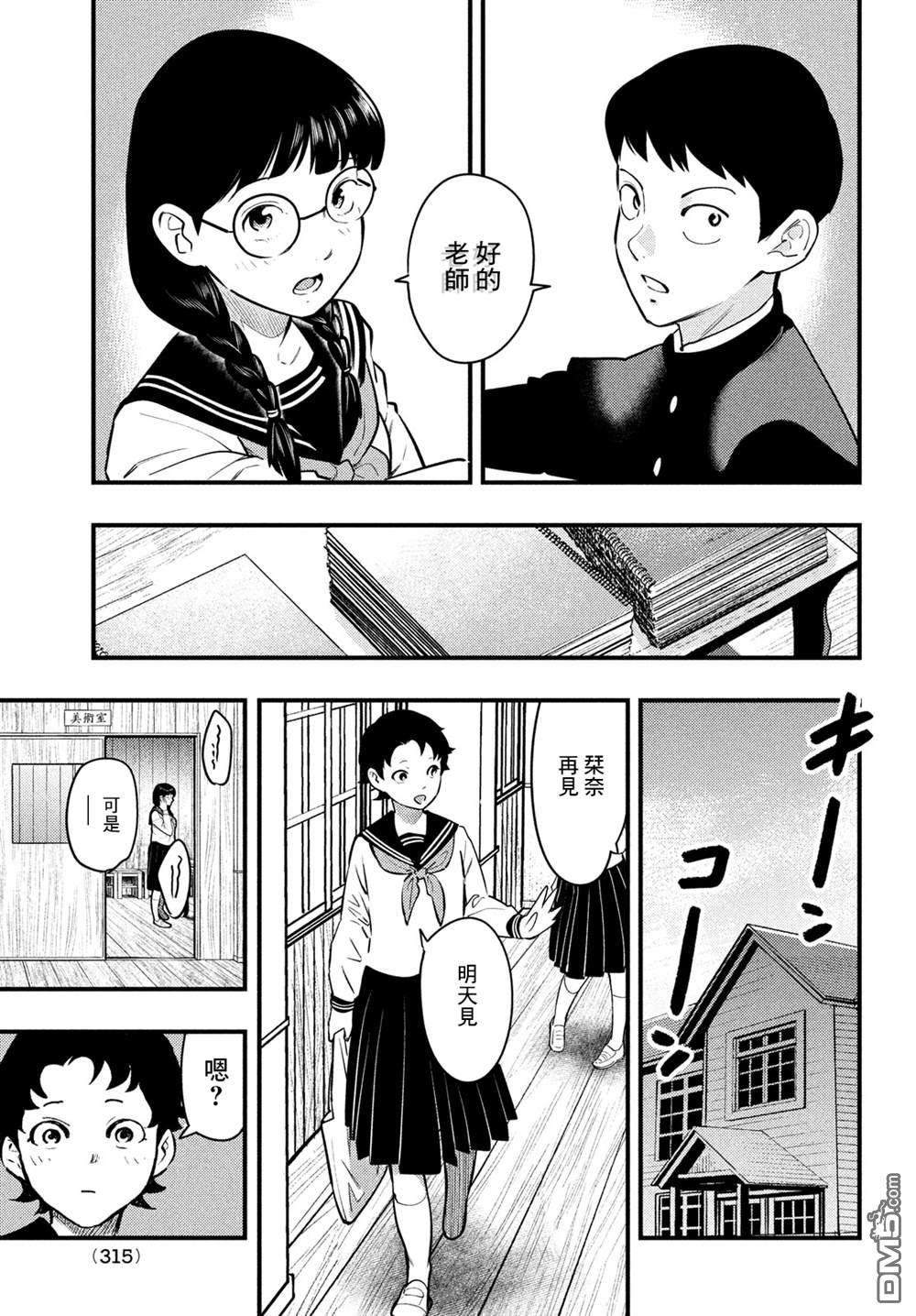 《中禅寺老师的灵怪讲义实录老师会把谜题全都解开的。》第32话 第5页