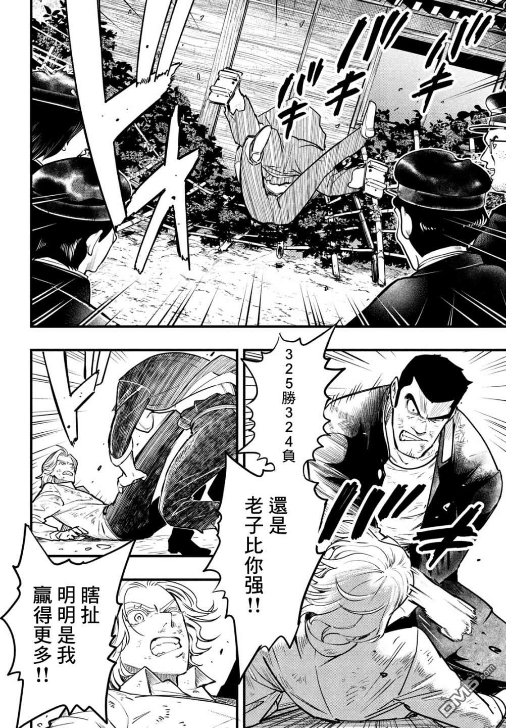 《中禅寺老师的灵怪讲义实录老师会把谜题全都解开的。》第31话 第12页