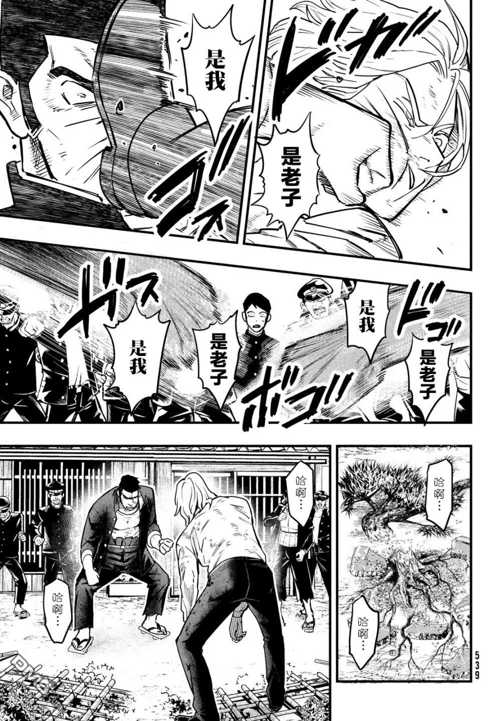 《中禅寺老师的灵怪讲义实录老师会把谜题全都解开的。》第31话 第13页